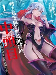 异国sl浪漫谭漫画第1卷封面
