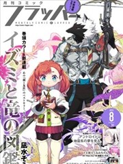 异国sl浪漫谭漫画第12卷封面