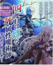 异国sl浪漫谭漫画第10卷封面