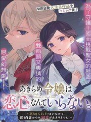 异国sl浪漫谭漫画入门三卷推荐封面